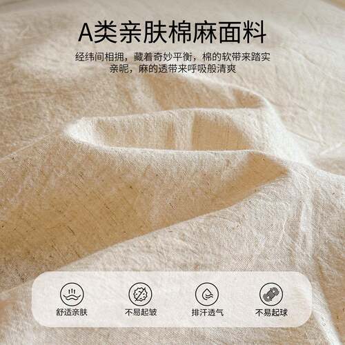 A类全棉棉麻四件套纯棉床单被套床上三件套家用被单床笠床品套件