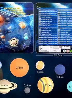 高新品宇宙真48791星球模八大行星太阳系行星型玩具仿摆件桌面创