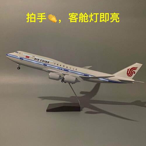 47CM带轮子带灯国航德国汉莎飞机模型大韩航空波音747-8仿真客机