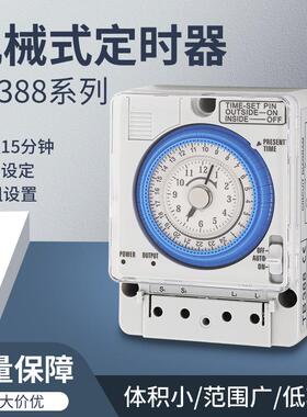 机械式定时开关 TB35N TB388 TB35 TB35-N TB-35N VT35B 定时器