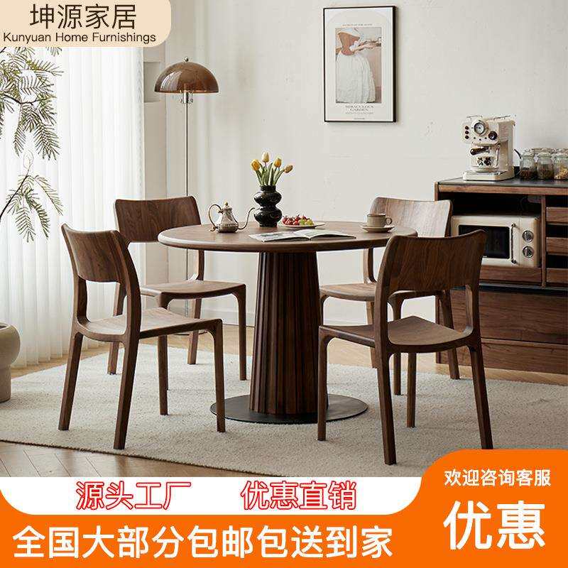 北美黑胡桃木餐桌圆桌家用小户型实木圆形饭桌子北欧简约现代家具
