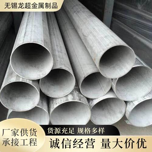 厂家供应不锈钢管切割楼梯装饰310S316L不锈钢管耐磨耐腐蚀无缝