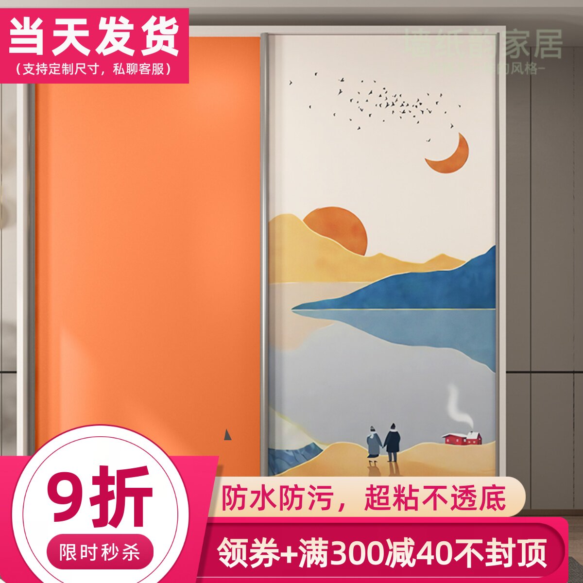 旧衣柜贴纸改造翻新自粘门贴卫生间推拉门贴膜移门玻璃门墙纸壁纸