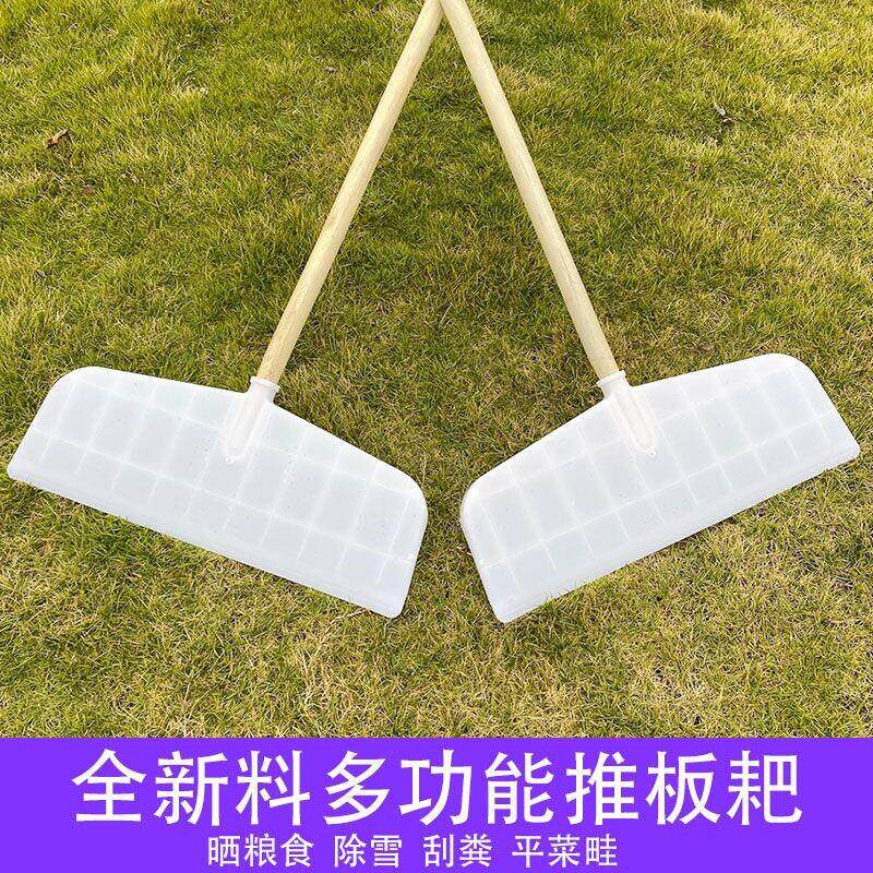 塑料铲子加厚推板 铲粪工具养殖场铲猪粪粮食推 环卫筢子推雪屯粮