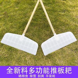 塑料铲子加厚推板 铲粪工具养殖场铲猪粪粮食推 环卫筢子推雪屯粮