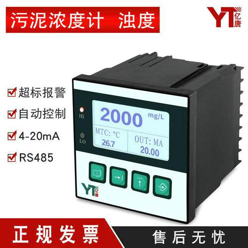 亿唐YT-3物0固0YT-30000悬浮水质检测解总固体溶度监测总体测定仪
