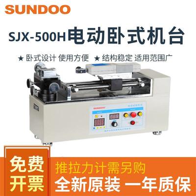 山度数显推拉力计拉压测力计SJX-500H(500N)数显电动卧式机台