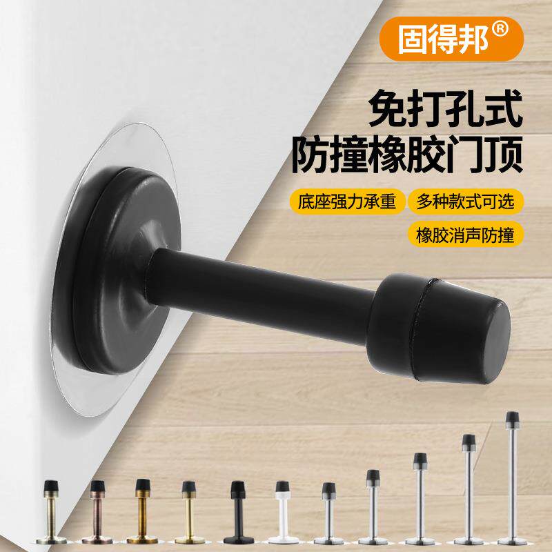 免打孔橡胶头门碰不锈钢加长门档门顶玻璃门门吸防撞门挡