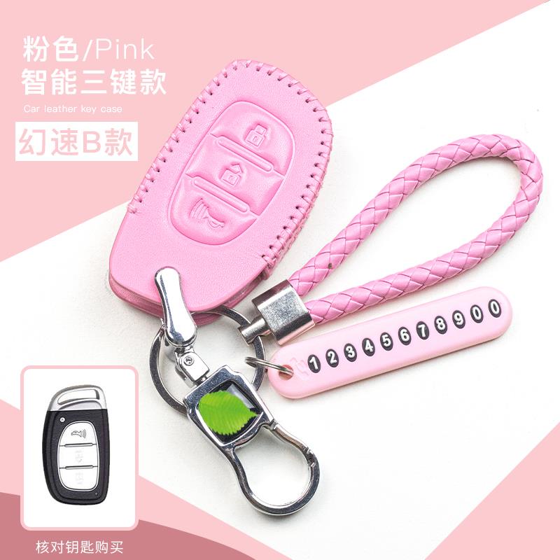 北汽幻速新S3钥匙包16款幻速S2钥匙保护金属扣幻速H2V男女钥匙套