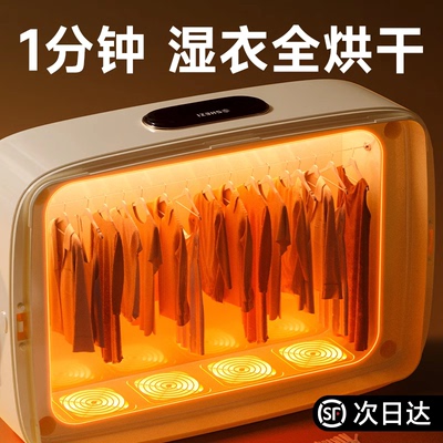 2024新款烘干机家用烘衣服小型干衣机衣物折叠便携婴儿杀菌消毒哄