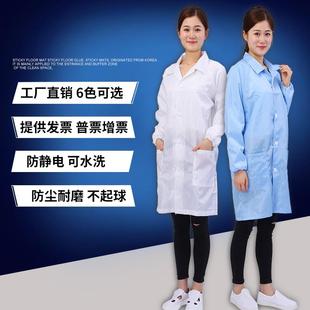 净佰泰静电服大褂无尘工作服防尘大褂防静电衣四季通用