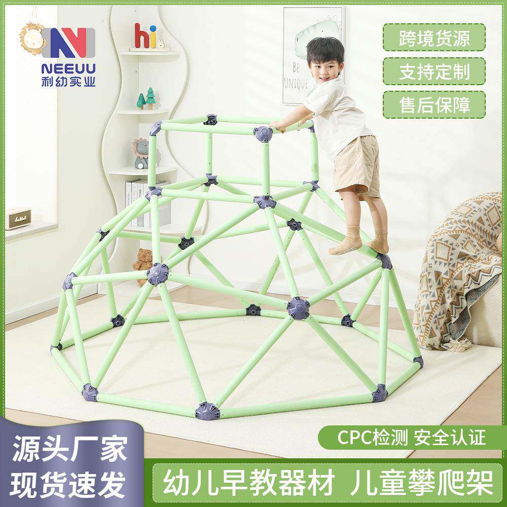 儿童攀爬架室内攀爬游戏架体能训练幼儿园早教玩具攀登架健身器材