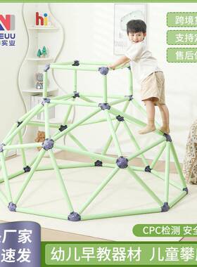 儿童攀爬架室内攀爬游戏架体能训练幼儿园早教玩具攀登架健身器材