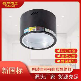 敏华消防应急筒灯 led明装应急照明灯嵌入式紧急停电消防应急灯