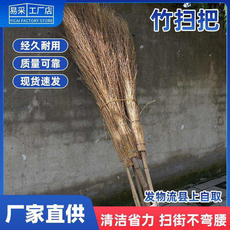 老式铁扫把竹扫把农村马路庭院户外工地环卫长柄落叶石子学校街道
