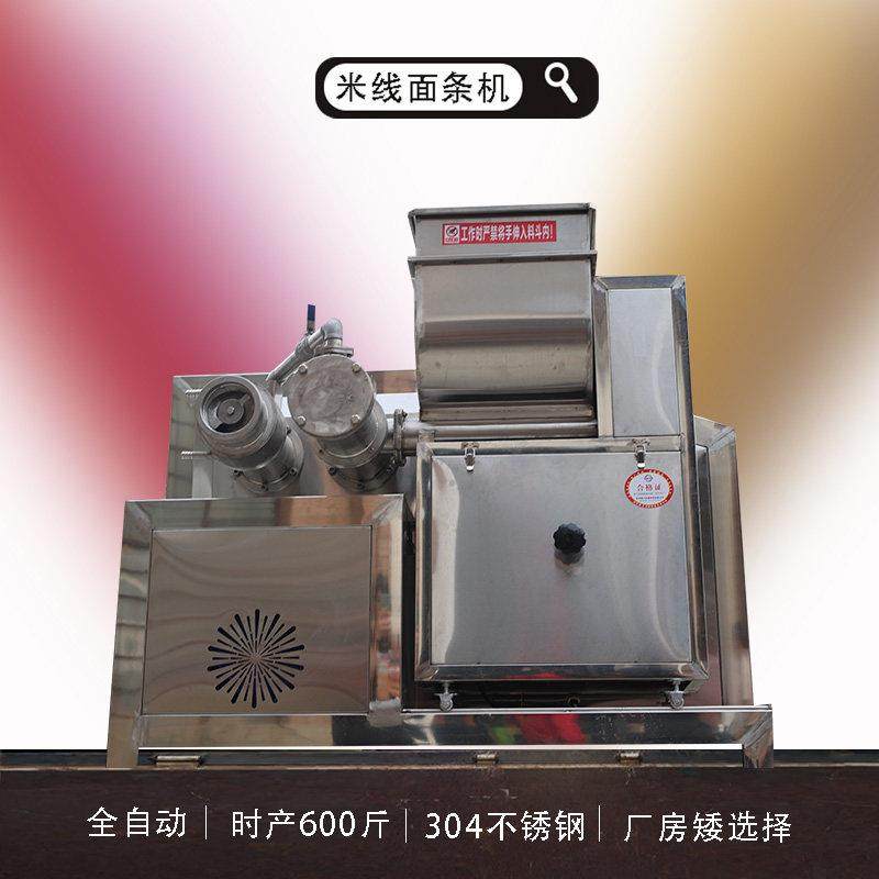 全自动米线米粉机不锈钢商用玉米面条机荞麦面条冷面生产线直销,清洗/食品/商业设备,米粉机,淘宝优惠券,粉丝福利购,淘宝优惠卷