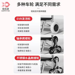 快乐鱼便携购物爬楼梯买菜车家用可折叠手拉杆拖车老人手推小拉车