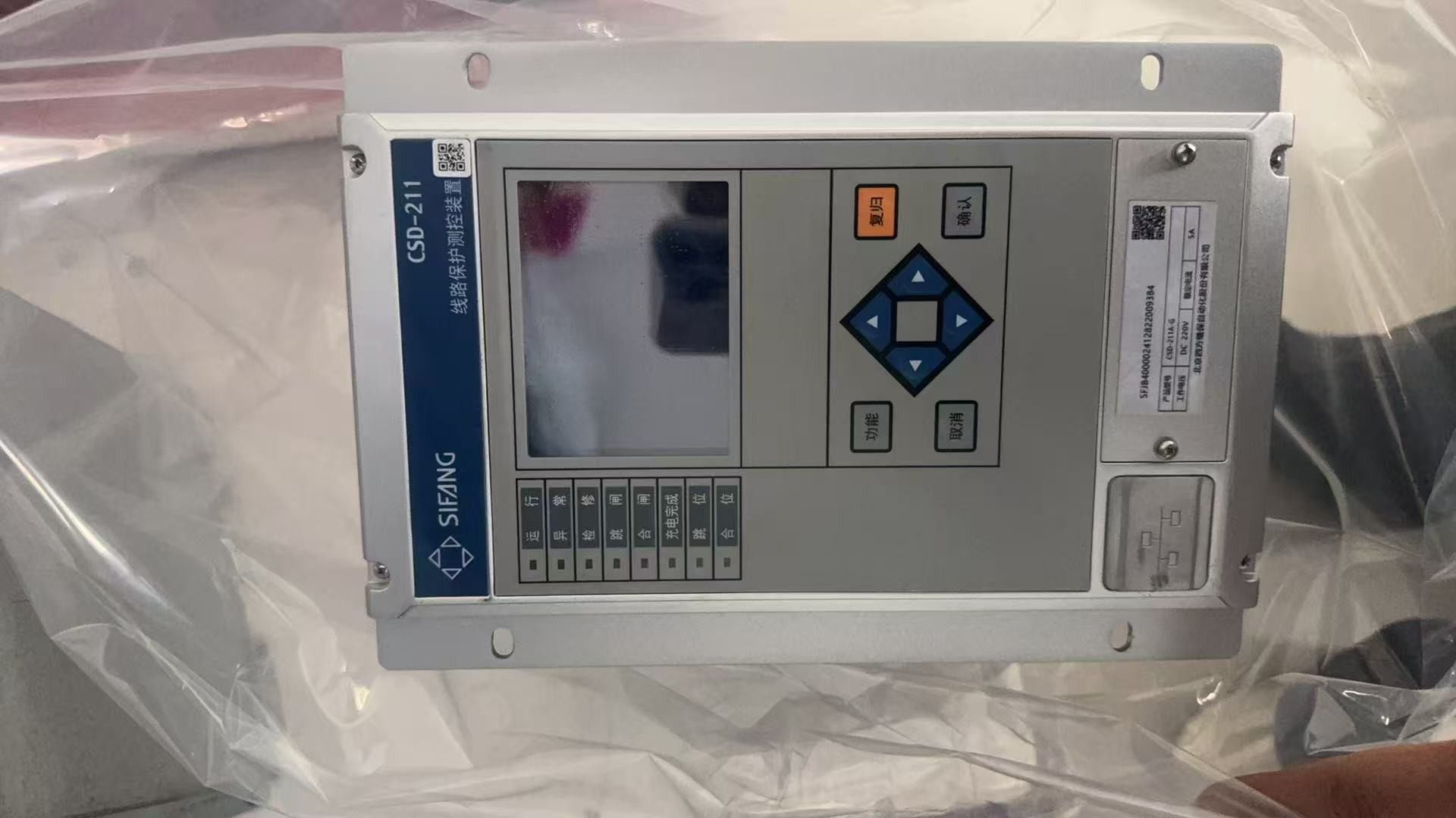 北京四方CSD211A-G-D6线路保护测控装置DC220V