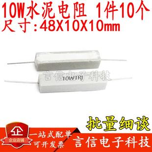 4.7 7.5R8 3.9 40欧10K12K20K30K 6.8 10W水泥电阻3.3 5.1