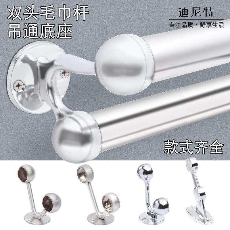 卫浴毛巾杆固定座老式挂杆圆管托厕所支架配件不锈钢双圆头托架图片
