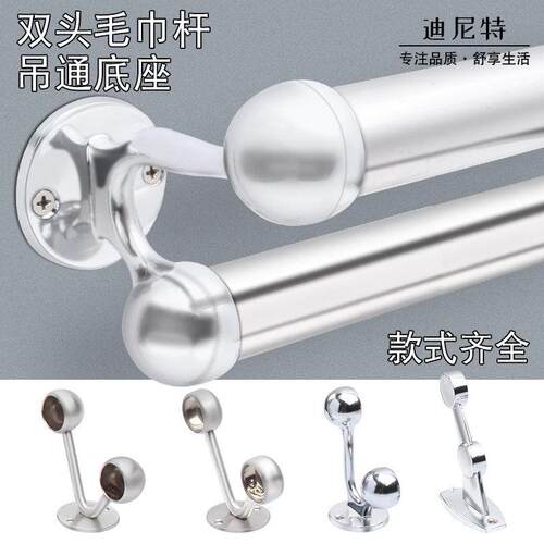 卫浴毛巾杆固定座老式挂杆圆管托厕所支架配件不锈钢双圆头托架