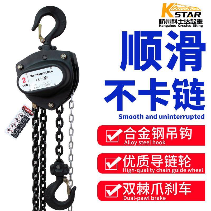 跨境热卖VD手拉葫芦三角型起重手动葫芦1吨2吨吨链条式手拉葫芦