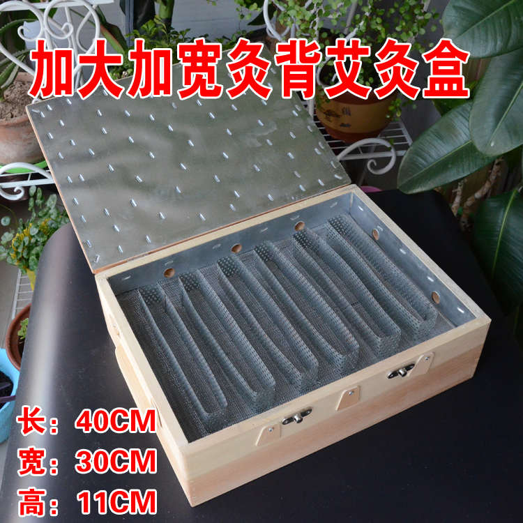 加大加宽灸背艾灸盒槽型温灸器木制悬灸盒艾灸盒艾条艾绒盒定做款