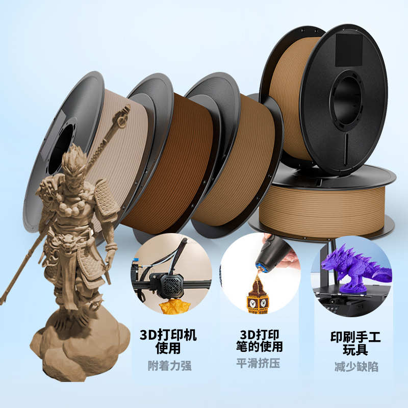 定制3d打印机耗材PLA木色各色耗材 3d打印机线材一公斤3D打印耗材