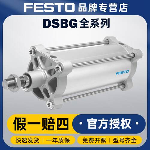 德国FESTO标准气缸小型气动DSBG-100-80-PPVA-N3活塞杆气缸