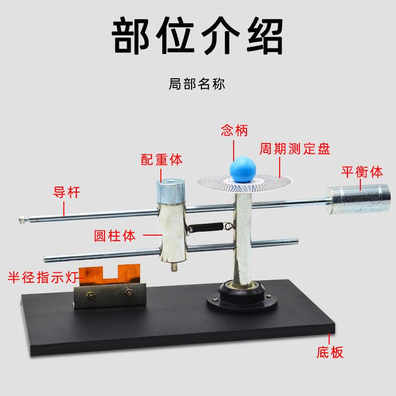 向心力实验器 手动指针式 物理仪器力学器材向心力实验器演示器演