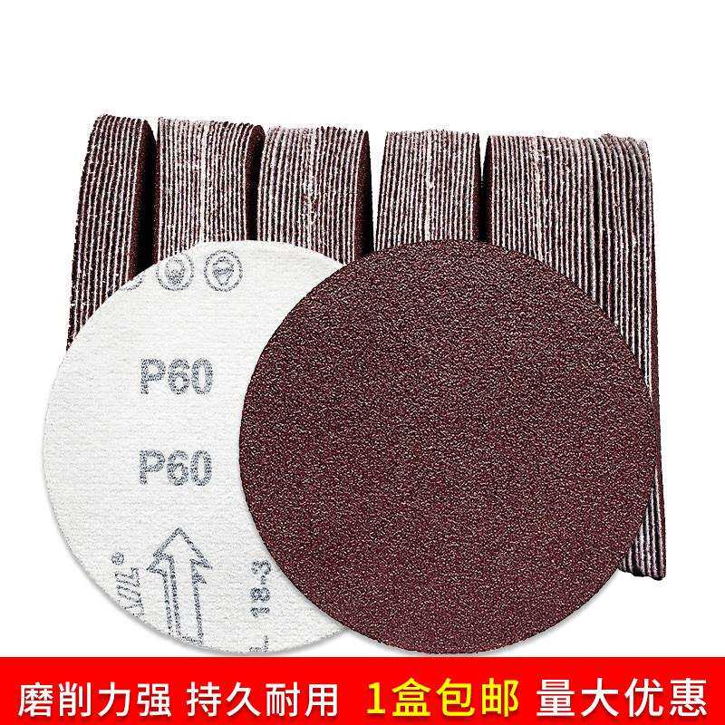 砂纸7寸9寸角磨机植绒砂纸片圆形自粘抛光磨砂拉绒片木工打磨片