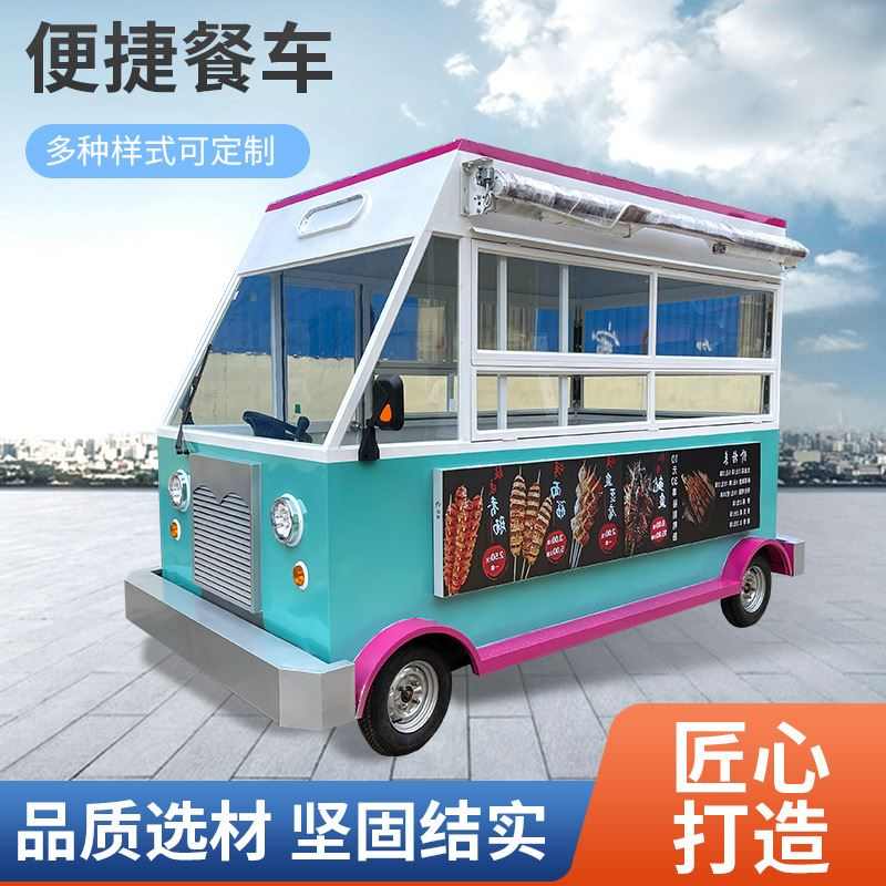 景区电动小吃设备房车 商用厨房美食快餐车 移动铁艺流动早餐车