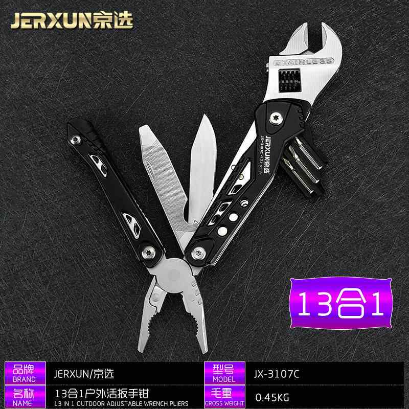 高档选多功能活扳钳手户外工用具组合子折叠小刀车载多维修京开口