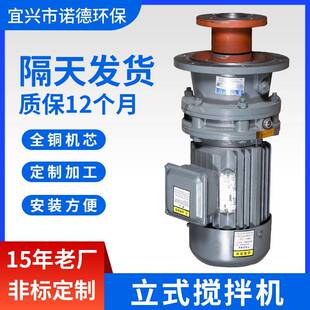 2.2KW工业用加药桶搅拌器电机带减速搅拌机泵 搅拌机BLD2 立式