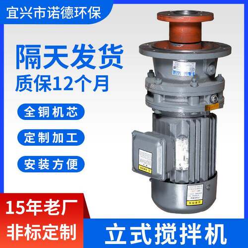立式搅拌机BLD2-23-2.2KW工业用加药桶搅拌器电机带减速搅拌机泵
