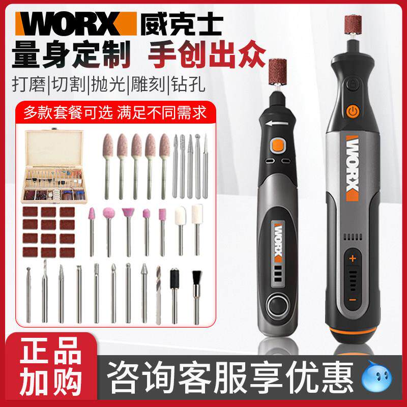 威克士WX106电磨机WX750无线雕刻机抛光打磨机充电手持电磨雕刻机