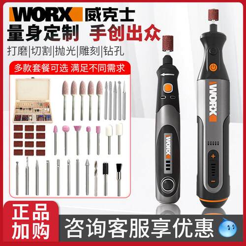 威克士WX106电磨机WX750无线雕刻机抛光打磨机充电小电磨雕刻机