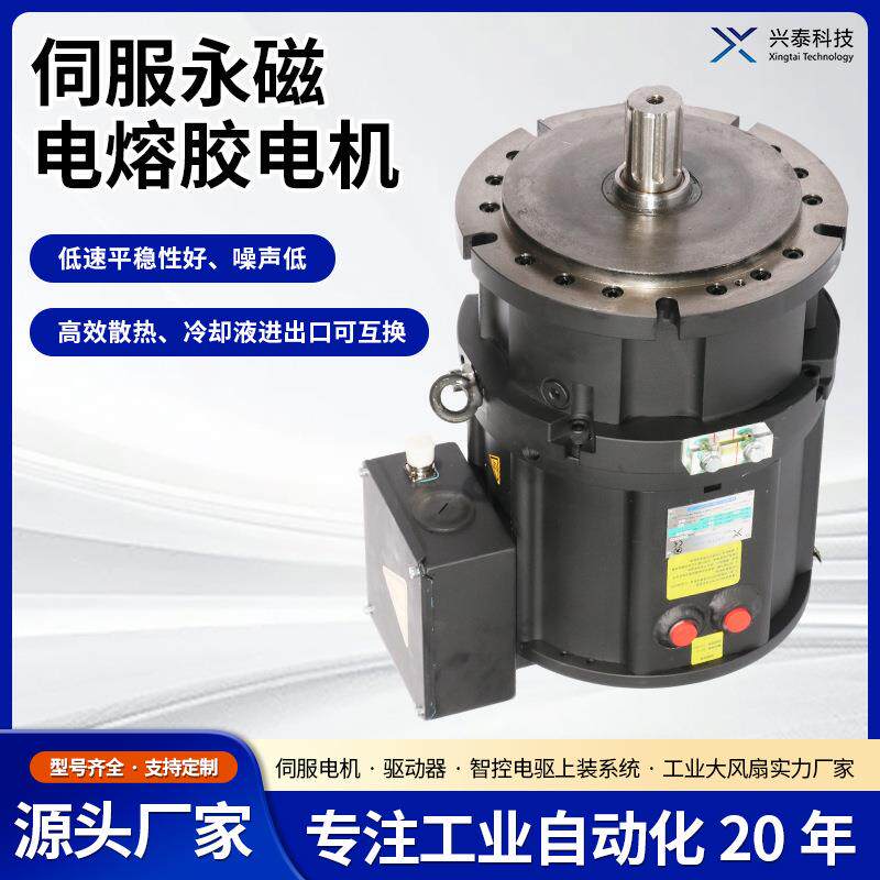 伺服永磁电熔胶电机大扭矩熔胶低噪音电机浙江源头厂家