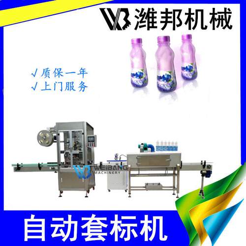 全自动饮料套标收缩机糖果留香珠速蒸汽套标收缩机生产厂家