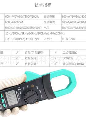 多功能大WVQ电流数电字钳表自动量程流1型000A交/直压电阻电容温