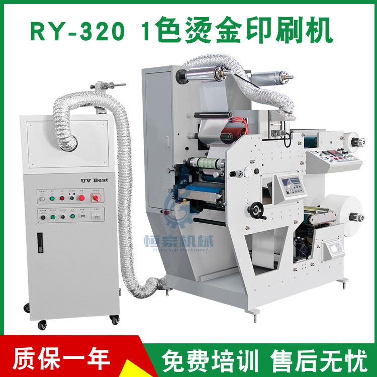 专业生产 1色烫金印刷机 画册目录册印刷机 价格实惠