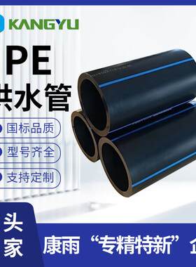 厂家现货hdpe给水管全新料pe供水管塑料管价格优惠pe给水管