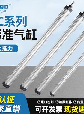 HBQD洪冰气动 非标定制SC气缸63X80X100-S小型气动大缸径长行程