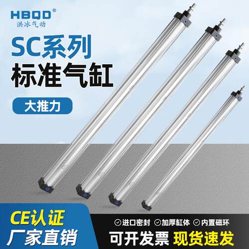 HBQD洪冰气动 非标定制SC气缸63X80X100-S小型气动大缸径长行程
