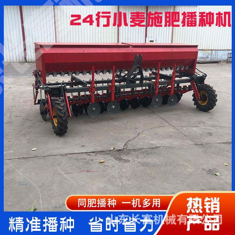小麦播种机9-24行播种施肥一体机轮式行走种麦子机器多功能型