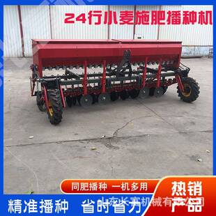 小麦播种机9 行走种麦子机器多功能型 24行播种施肥一体机轮式