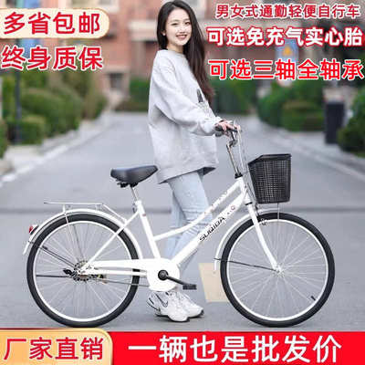自行车女款通勤轻便单车女士上班代步24寸26寸大人男士大学生成人