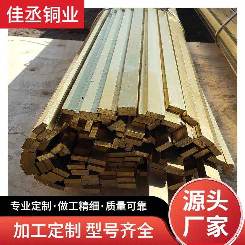 H59黄铜条 H62黄铜方棒 机械加工用黄铜排 可零切 高硬度