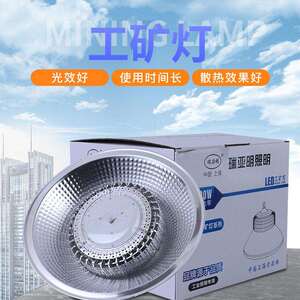 亚明100W工厂灯150Wled鳍片照明灯车间仓库厂房灯工LED照明超亮