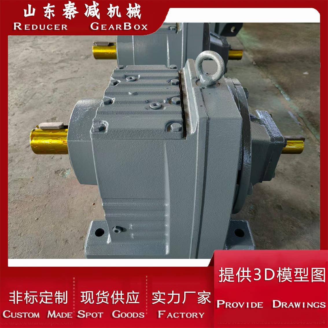 秦减R87AD3同轴式硬齿面斜齿轮减速机双出轴设计替换摆线针减速器